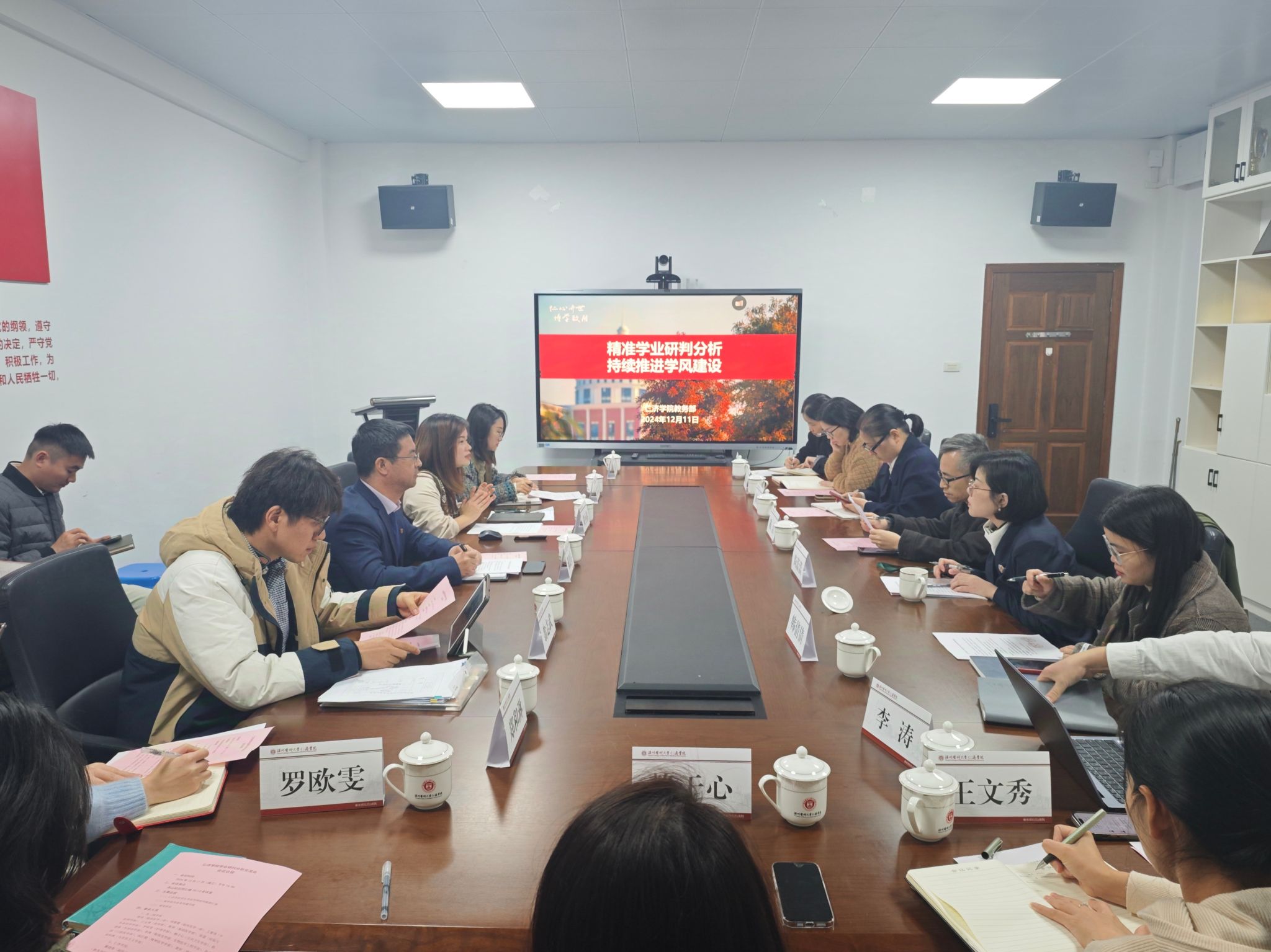 黄瓜视频
学业研判分析交流会召开